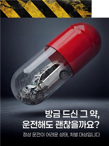 손해보험협회, 지방재정공제회 손잡고 교통안전 캠페인_이수용