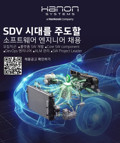 한온시스템, SDV 시대 정조준…SW 경력직 대거 채용_김경림