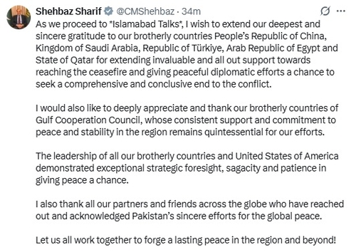 셰바즈 샤리프 파키스탄 총리