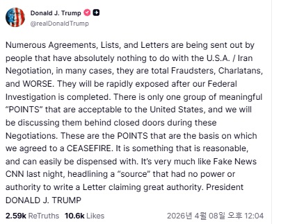 트루스 소셜 자료