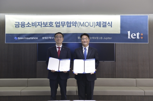 롯데손보, 토스인슈어런스와 금융소비자 보호 MOU 체결_이윤구