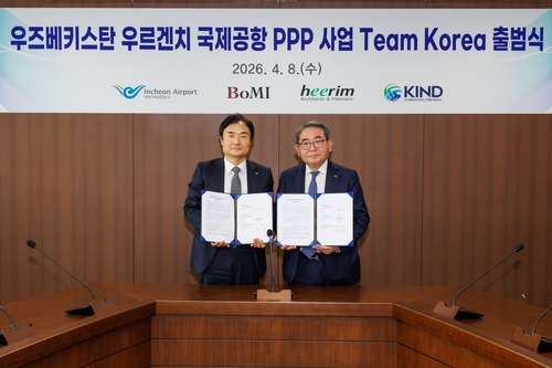 인천공항공사, 우즈벡 우르겐치 공항 개발·운영 위한 '팀코리아' 출범_한종화