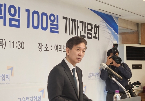 황성엽 금투협회장 "WGBI 역사적 이정표…조만간 K-자본시장포럼 공식 출범"_서영태