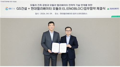 현대엘리베이터-GS건설, 모듈러 아파트에 맞는 '모듈러 엘리베이터' MOU_한종화