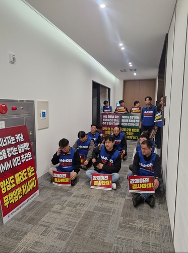 HMM 육상노조 투쟁 모습