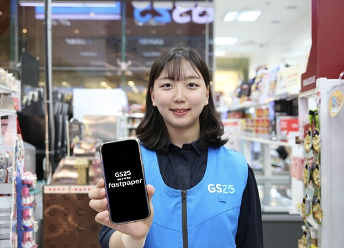 GS25, 패스트페이퍼와 콘텐츠 파트너십 체결…"매거진형 마케팅"_김용갑