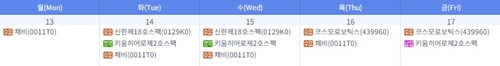 이번주 코스모로보틱스·채비 수요예측 나서_전병훈
