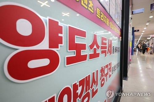 서울의 한 중개업소