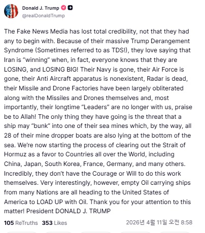 트루스 소셜 자료