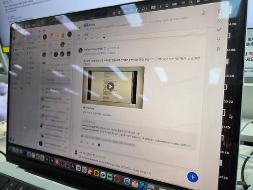 사내 '테크 스터디' 방에 용 개발자가 개발 관련 도움이 되는 영상을 공유했다.