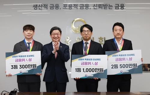 "포상금에 명예의 전당까지"…'신상필벌' 공들이는 금융위_정원