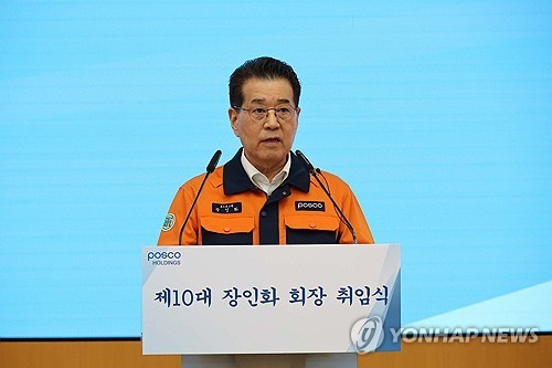 산재의 흉터 직접 보듬는다…장인화 포스코 회장, 돌봄재단 이사장으로_김경림