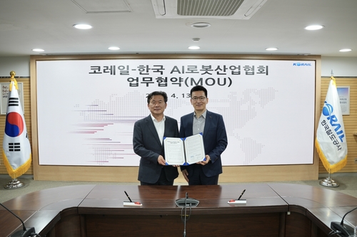 코레일, '피지컬 AI 도입' 한국AI·로봇산업협회와 MOU_한종화