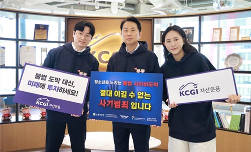 조원복 KCGI운용 대표, 청소년도박 근절 캠페인 동참…배재규 대표 추천_노요빈