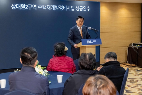 상대원2구역 조합, DL이앤씨와 9천800억 규모 시공계약 해지_한이임