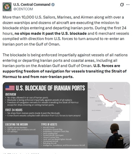 중부사령부 엑스(X·옛 트위터)