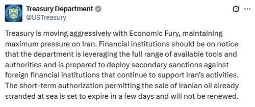 미 재무부 엑스(X·옛 트위터)