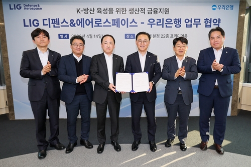 우리銀, K-방산에 3조 금융지원…'생산적 금융' 강화_정원