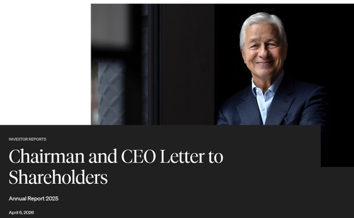 다이먼 CEO의 주주서한 표지
