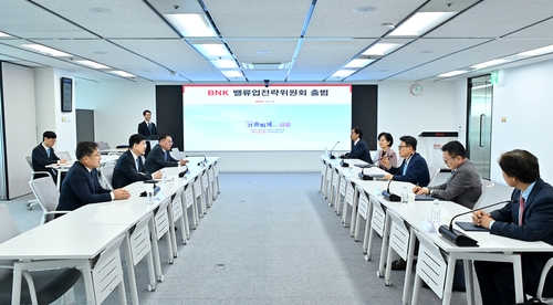 BNK금융 밸류업전략위 출범…기업가치 제고 본격화_정원