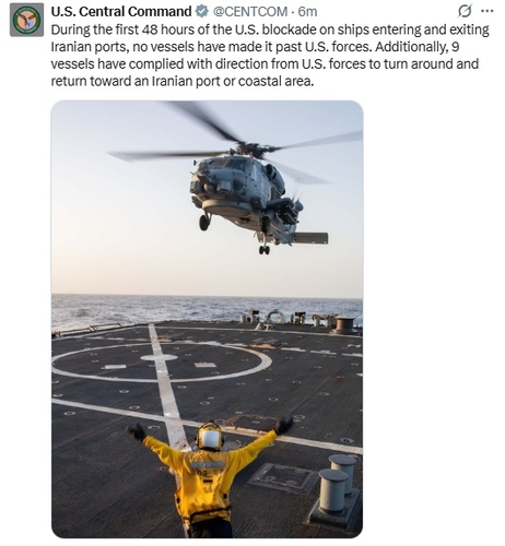 미 중부사령부 엑스