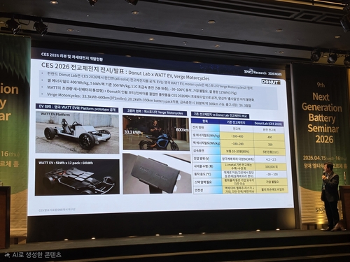 이두연 SNE리서치 부사장이 발표하는 모습