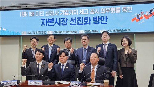 PBR 1배 미만 상장사 기업가치 제고 공시 의무화를 통한 자본시장 선진화 방안