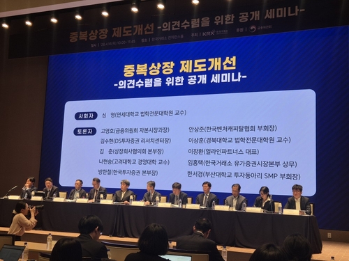 모회사 중복상장 과반찬성 명문화 갑론을박…"주주 보호 VS 만능 아냐"_노요빈