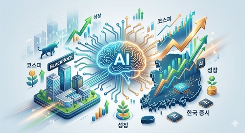 블랙록 "韓증시 확실히 선호"…AI 반도체 훈풍에 신흥국 '비중확대'_이장원