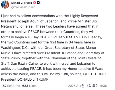 도널드 트럼프 미국 대통령