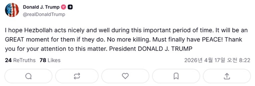 트럼프 "헤즈볼라, 이 중요한 시기에 현명하게 행동하길"(상보)_박지은