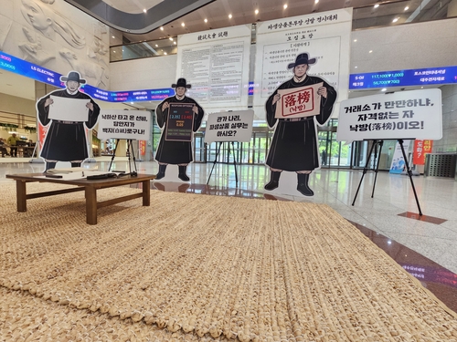 한국거래소 노조가 개최한 파생상품시장본부장 선발 경시대회