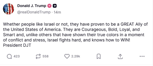 트럼프 "이스라엘, 미국의 든든한 동맹"_김지연