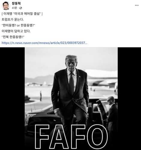 장동혁, 정동영 옹호 나선 李대통령에 "美와 헤어질 결심"_온다예