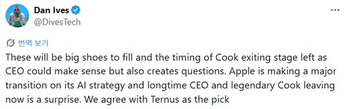 애플 CEO 사임에 월가 웅성…댄 아이브스 "여러 의문"_이민재