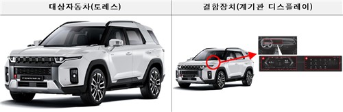 리콜 차량