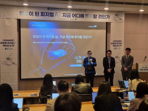NH아문디운용 피지컬AI 투자전략 간담회