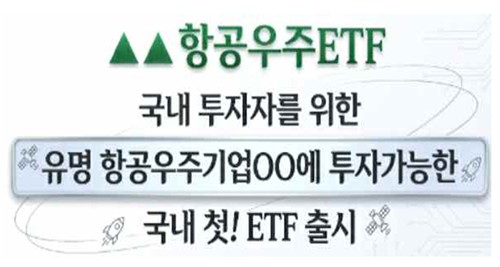 "국내 최초·글로벌 1위"…ETF 뻥튀기 광고 제동 걸렸다_신민경