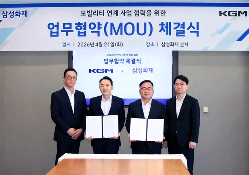 삼성화재, KGM 손잡고 모빌리티 서비스 구축…UBI 고도화_이수용