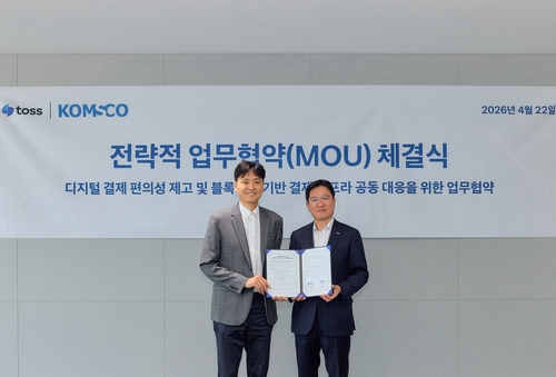 토스, 조폐공사와 블록체인 결제 인프라 구축 협력_이윤구
