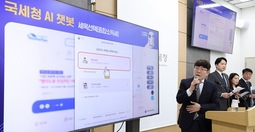 양철호 국세청 정보화관리관, AI 챗봇 시범운영 브리핑