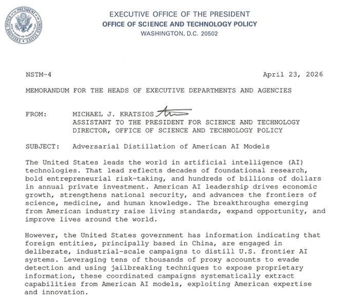 백악관의 대(對) 중국 AI 기술 탈취 경고 성명