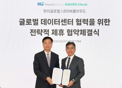 네이버클라우드-한미글로벌, 사우디 데이터센터 사업 협력_윤영숙