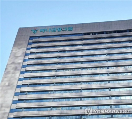 하나금융 "상반기 중 추가 주주환원 발표…배당 확대 집중"_유수진