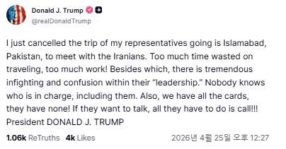 도널드 트럼프 미국 대통령