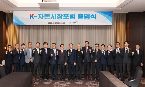 금투협, 'K-자본시장포럼' 출범…내년 상반기 정부·국회에 정책어젠다 제시_전병훈