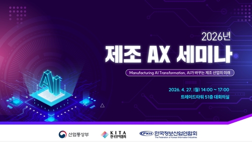 "향후 5~10년 AI 에이전트 시대…NPU 시장 확대 가능성"_한종화