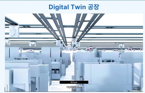 "SK하이닉스, 클린룸 디지털트윈 성숙도 높아…하부팹은 아직"_한종화