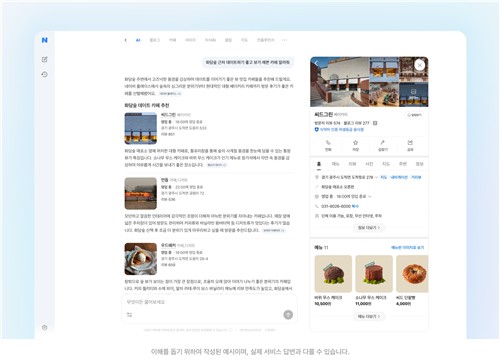 AI탭 화담숲 근처 뷰 카페 추천