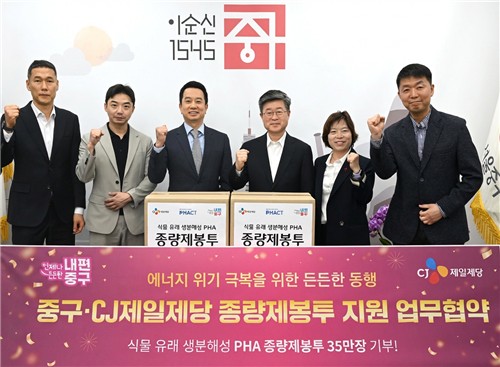 CJ제일제당, 생분해성 종량제 봉투 선보여…"석유계 플라스틱 대체"_정수인